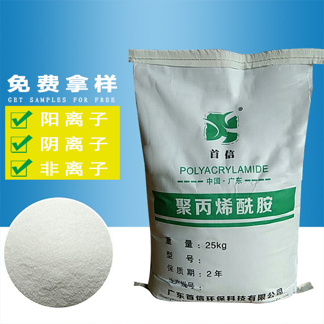 聚丙烯酰胺使用中的成本节约策略 你可能忽略的几个关键点